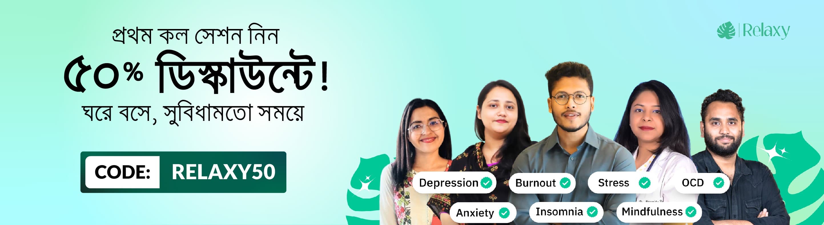 Get 50% discount - Use code RELAXY50