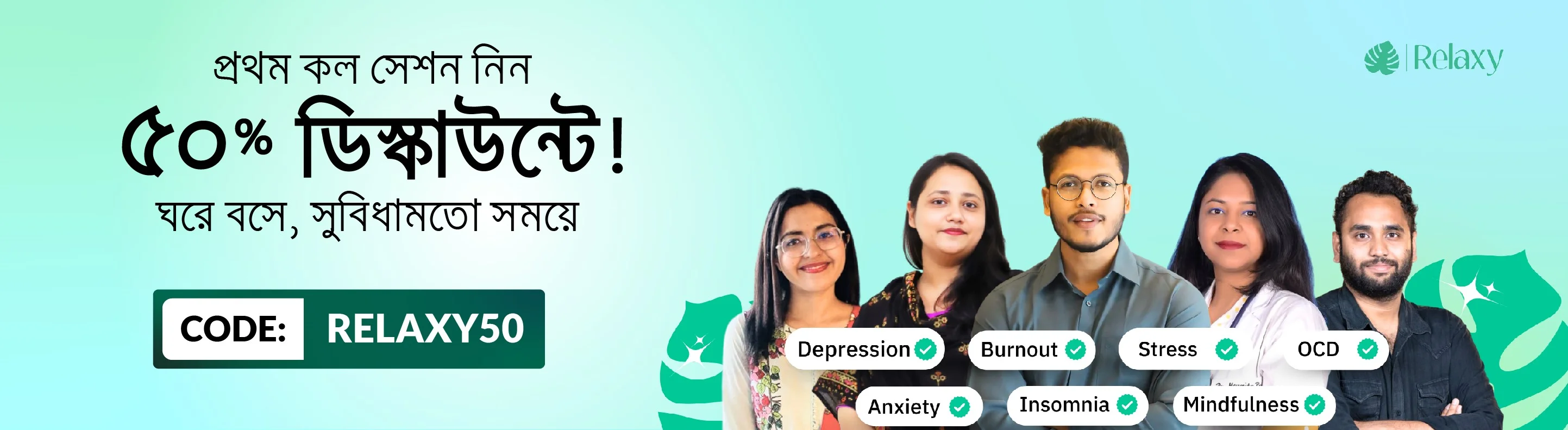 Special Offer: Get 50% discount on mental health sessions - Use promo code RELAXY50
